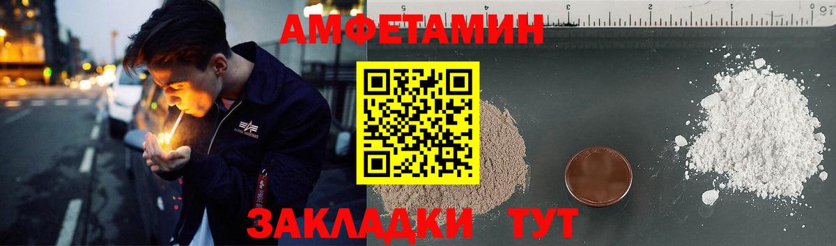 Тамбов  АМФЕТАМИН  Вход с VPN  Амфетамин Розовый 