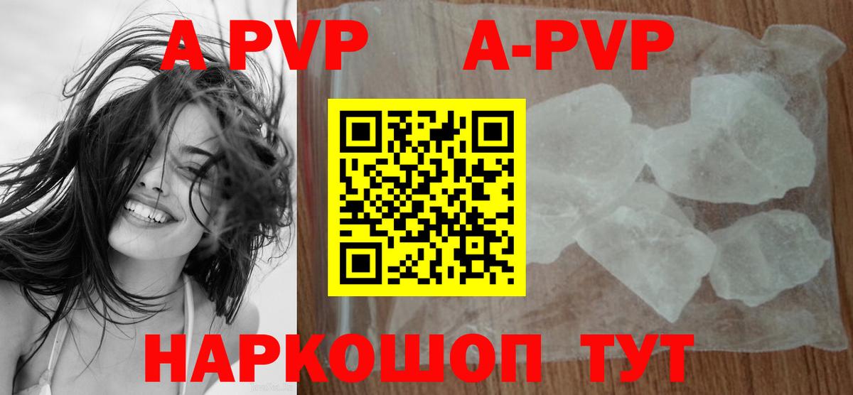 A PVP Crystall Тамбов