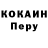 Codein напиток Lean (лин) Richard Gagnon
