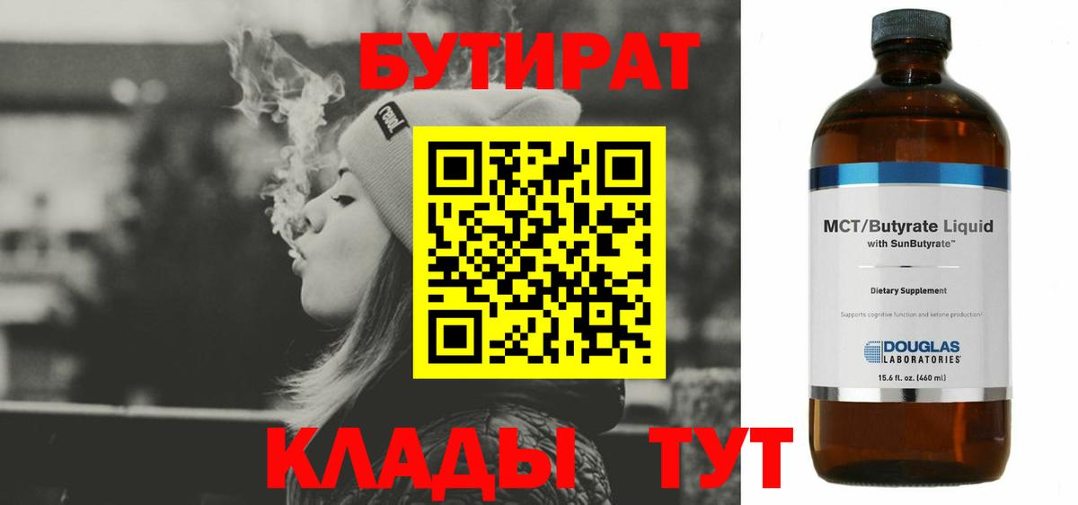 Тамбов  Бутират оксана  Вход с VPN 