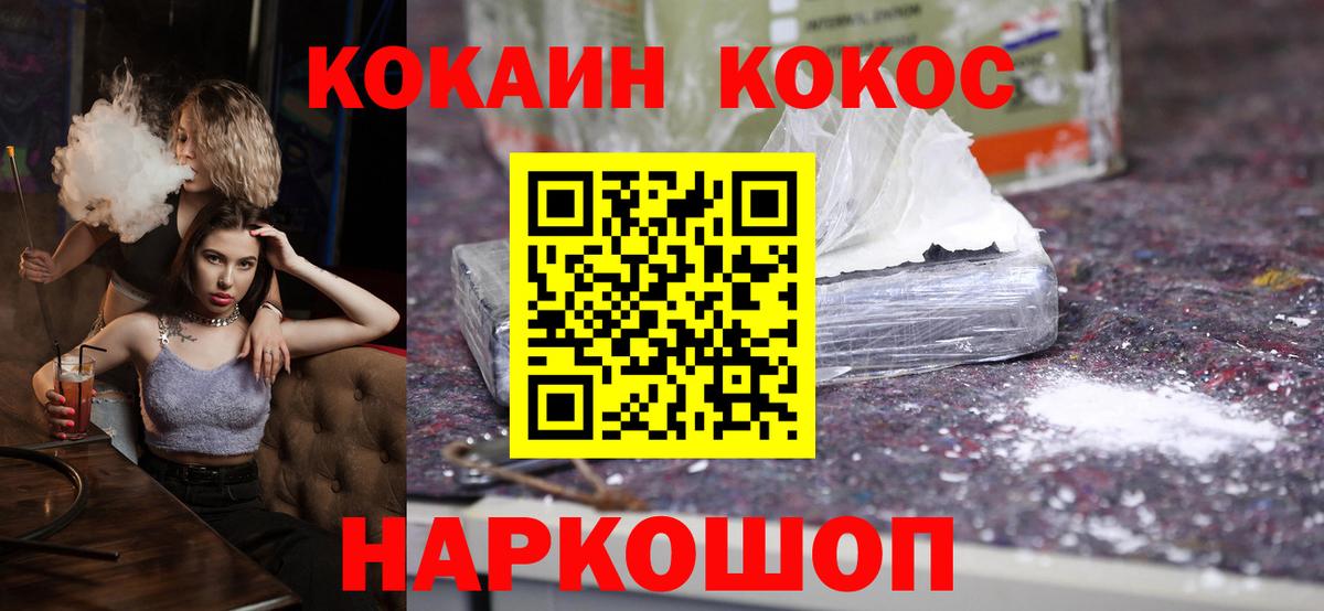 Кокаин VHQ  Cocaine Fish Scale  Вход с VPN  COCAIN  дарнет шоп  Тамбов 