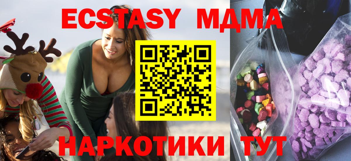 ЭКСТАЗИ XTC  Вход с VPN  Ecstasy DUBAI  Экстази  Тамбов 