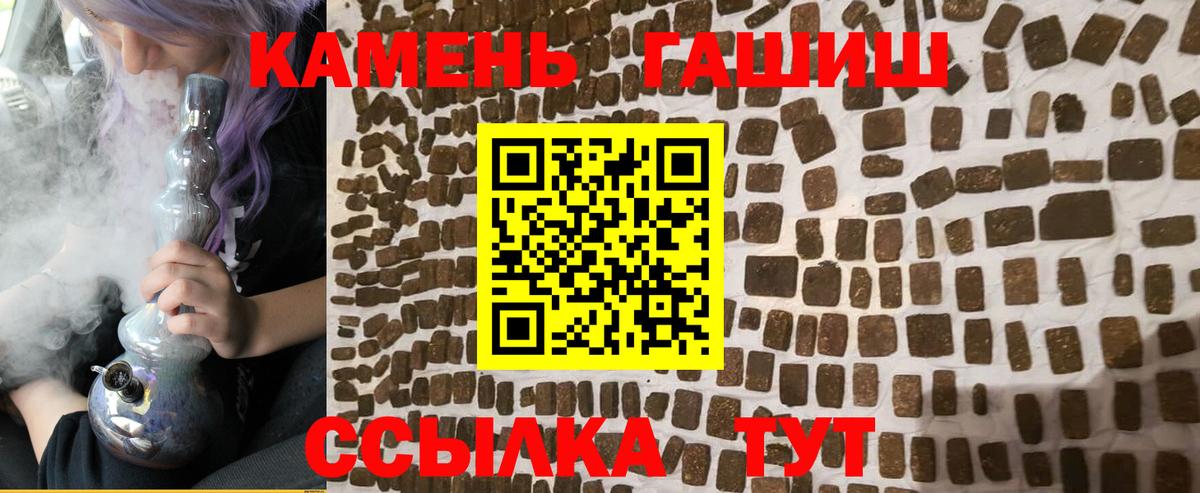ГАШ  ГАШИШ 40% ТГК  Вход с VPN  Гашиш 40% ТГК  Тамбов 
