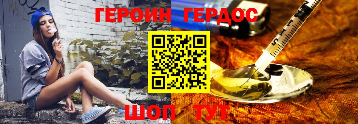 Героин афганец  Вход с VPN  Героин  Тамбов 