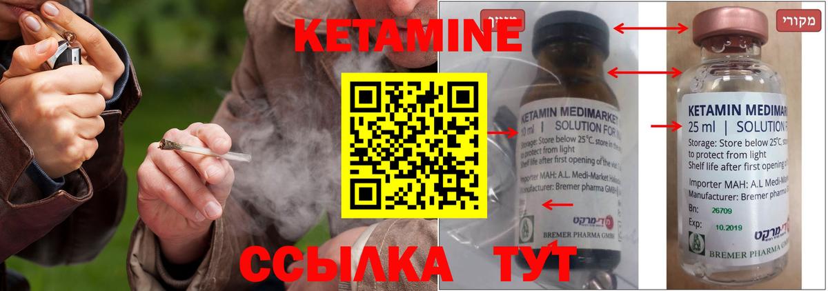 Тамбов  КЕТАМИН ketamine  Вход с VPN  Кетамин VHQ 