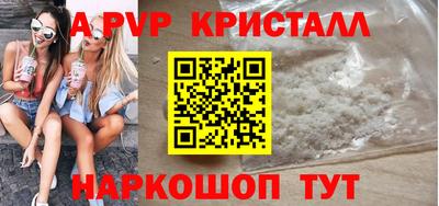 кристаллы Заволжье