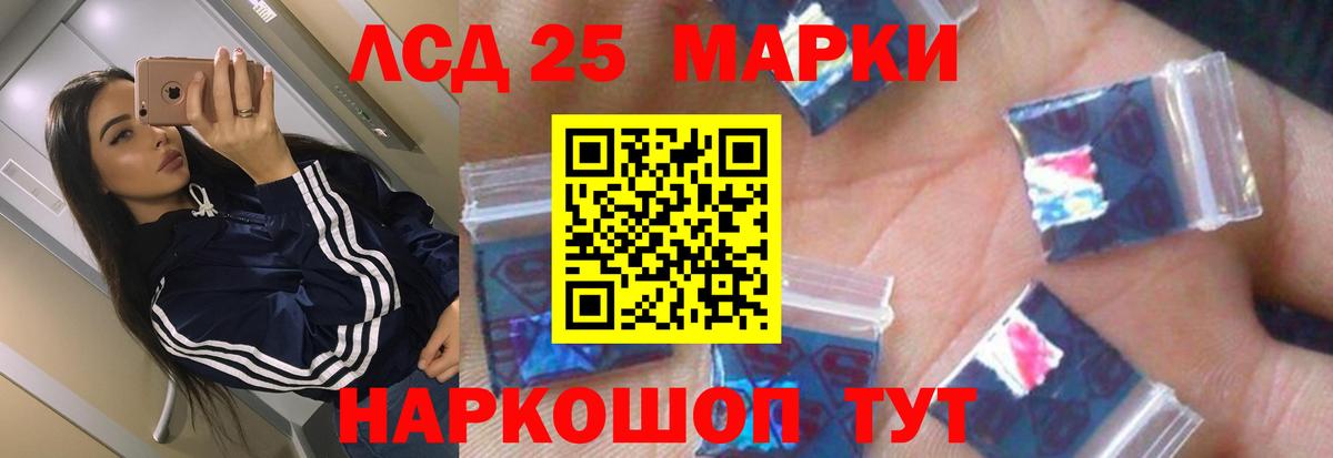 Лсд 25 экстази кислота Тамбов