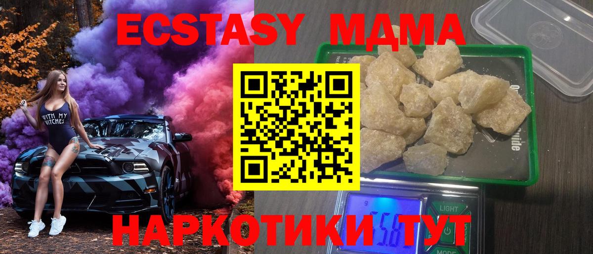 MDMA crystal  Вход с VPN  MDMA crystal  Тамбов 