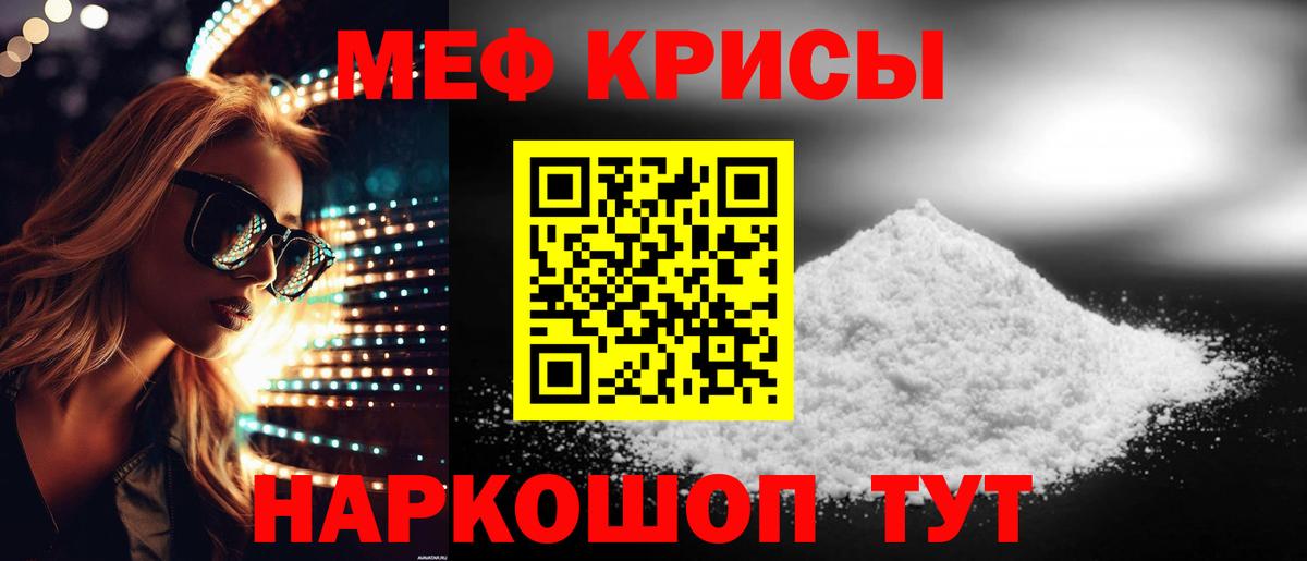 Тамбов  МЯУ-МЯУ  МЕФ  МЕФ VHQ  Вход с VPN  Мефедрон кристаллы 