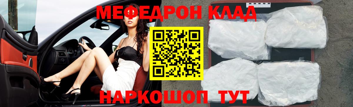 Мефедрон мука Тамбов