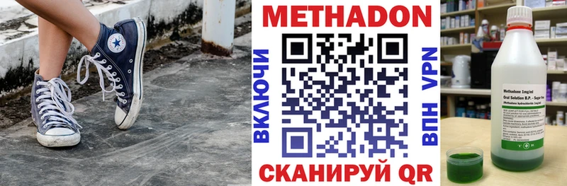 МЕТАДОН VHQ  Тамбов 