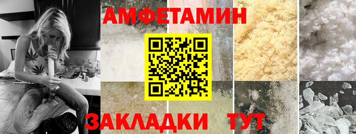 Первитин пудра Тамбов