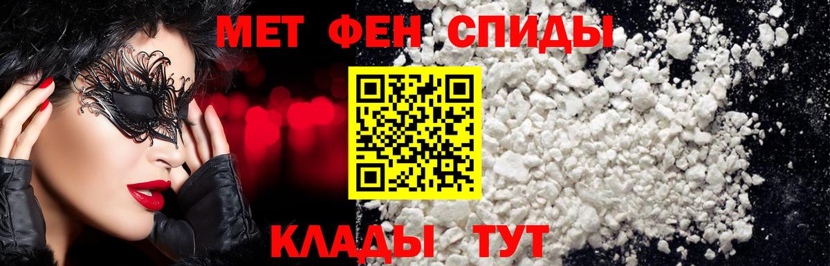 Метамфетамин пудра  МЕТАМФЕТАМИН  Тамбов  Вход с VPN 