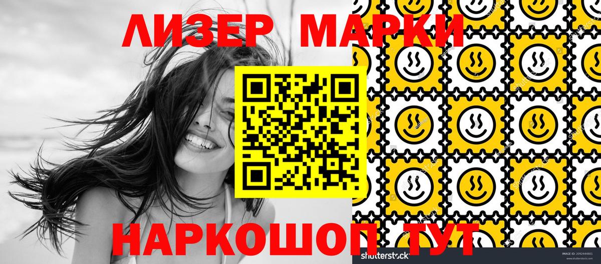 Тамбов  Наркотические марки 1,8мг  Вход с VPN 