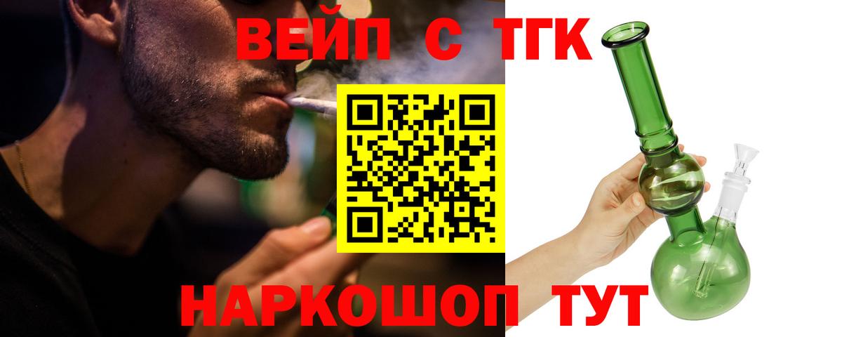 ТГК гашишное масло  Дистиллят ТГК жижа  ссылка на мегу ТОР  Тамбов  Вход с VPN 